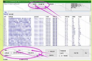 抖音视频采集批量无水印一键下载软件，免费赠送，永久使用 (1)