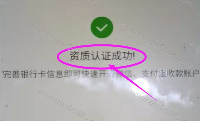 抖音橱窗开收款账户，出现主体经营人与实名人不一致，怎么办？