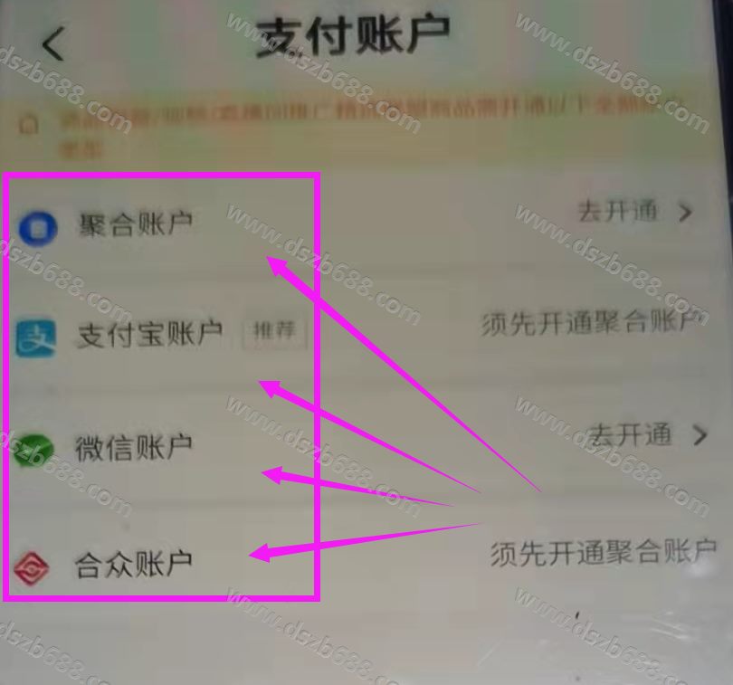 抖音橱窗开收款账户，出现主体经营人与实名人不一致，怎么办？